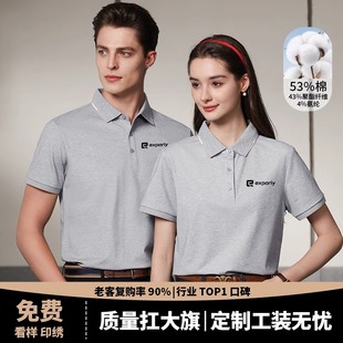 见客户穿这件修身 质感印logo POLO衫 工作服定制凉感透气T恤商务款