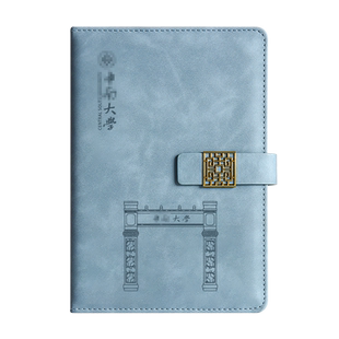 中南大学纪念品笔记本书签U盘礼盒套装伴手礼校庆活动礼品高校名校文创记事本定制logo清华北大毕业礼物