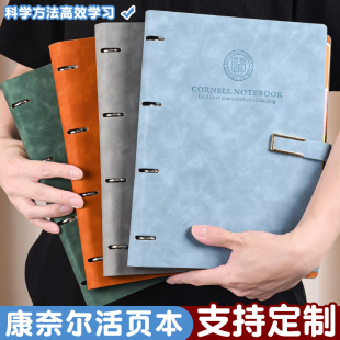 A4康奈尔笔记本大号活页横线5r记忆法高效笔记本本子大学生考研专用思维导图本可拆卸简约网格空白错题记事本