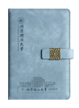北京理工大学纪念品笔记本礼盒装