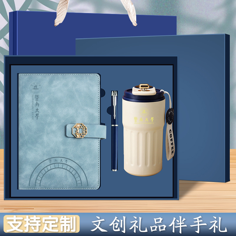 暨南大学纪念品定制咖啡水杯礼盒