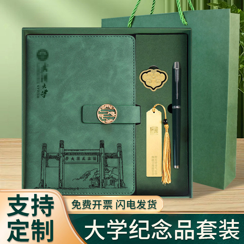 名校文创武汉大学纪念品笔记本图片