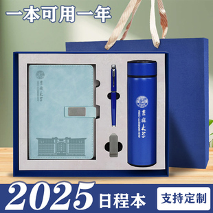 吉林大学日程本每日一页马年计划本礼盒2026年新款时间管理效率手册加厚带日期笔记本自律打卡日记本定制logo