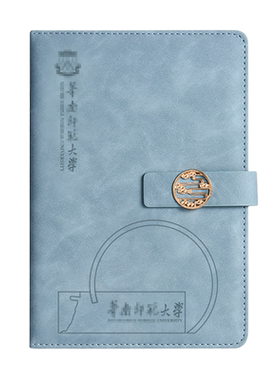 华南师范大学纪念品笔记本礼盒装