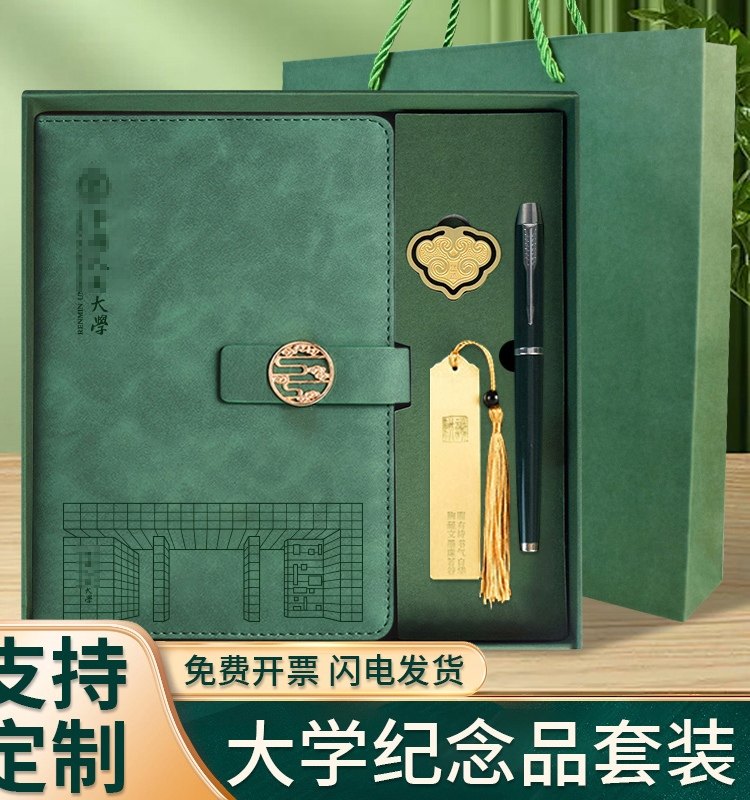 名校文创中国人民大学纪念品礼盒