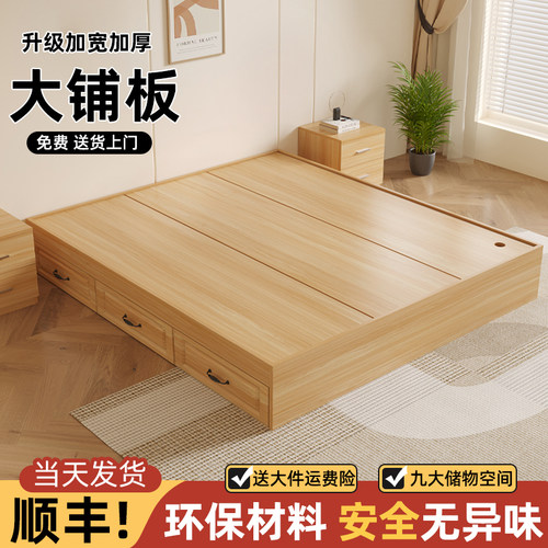 无床头板式锦童简约榻榻米