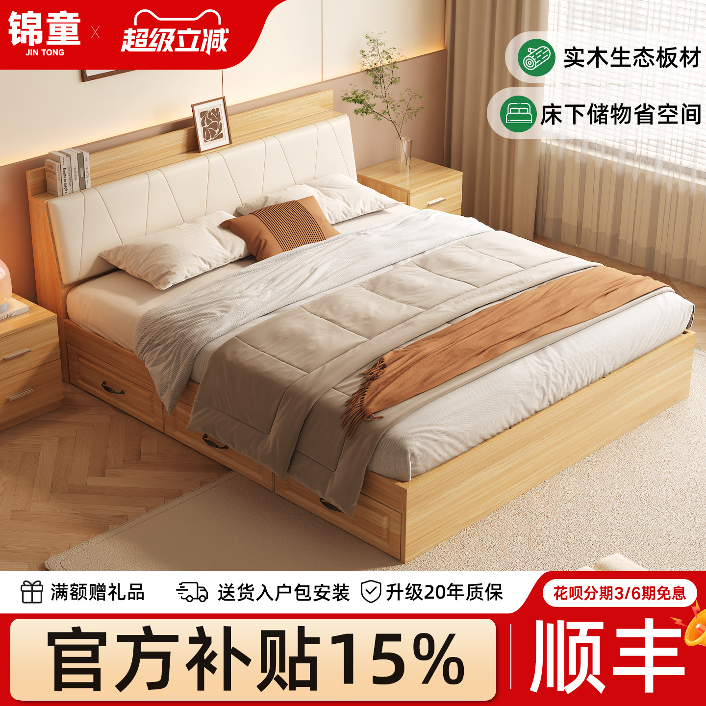 实木床榻榻米1米8双人床储物多功能收纳床新款高箱床1米5单人床架