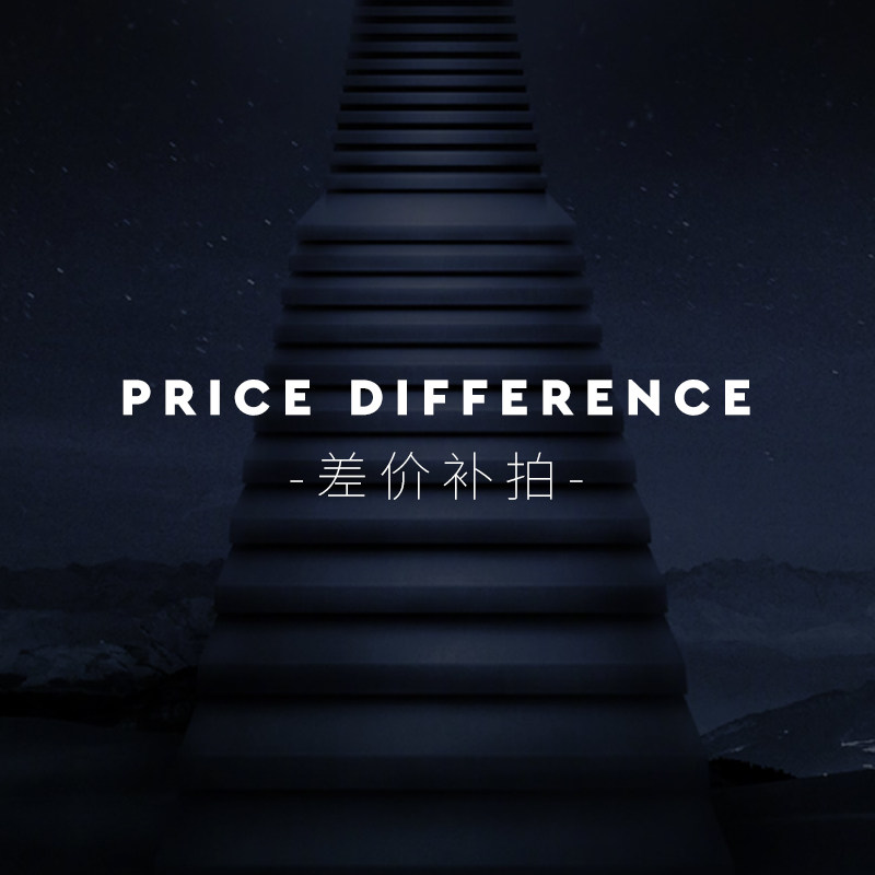 地王地板|三层实木地板差价补拍专用链接