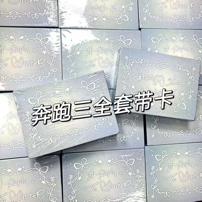 TF家族四代奔跑3给冬日的回信