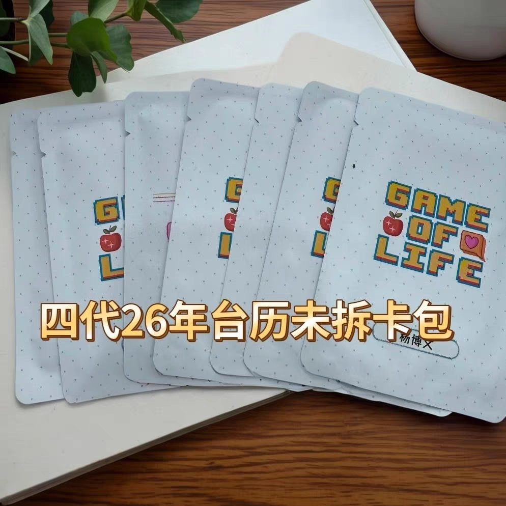 TF家族四代台历2026小卡包王橹杰杨博文左奇函张桂源陈奕恒已绑重