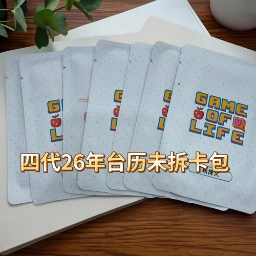 TF家族四代台历2026小卡包王橹杰杨博文左奇函张桂源陈奕恒已绑重
