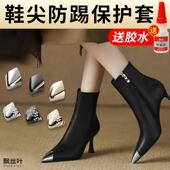高跟鞋 尖套皮鞋 磨损修复神器金属套 头护尖头靴子保护头防踢鞋 包鞋