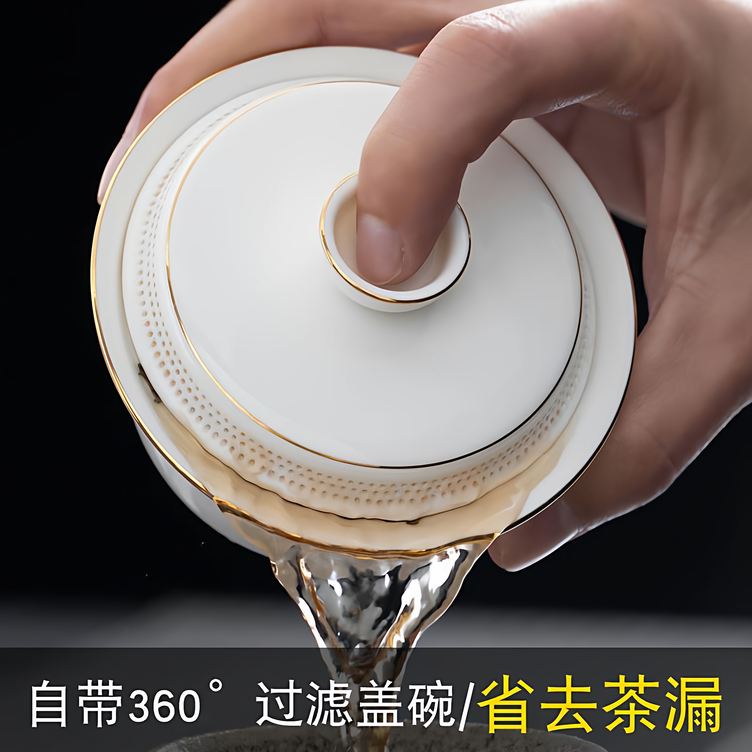 全瓷孔一体茶漏盖碗茶杯羊脂玉白瓷泡茶碗家用三才碗陶瓷功夫茶具