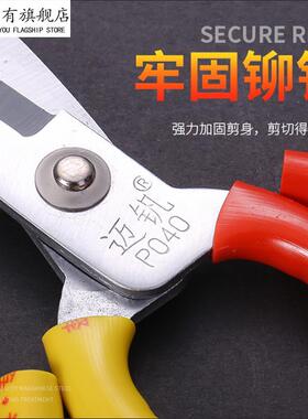 大头剪刀工业用家用剪刀D050厨房剪鱼头剪 皮革大剪刀 裁缝