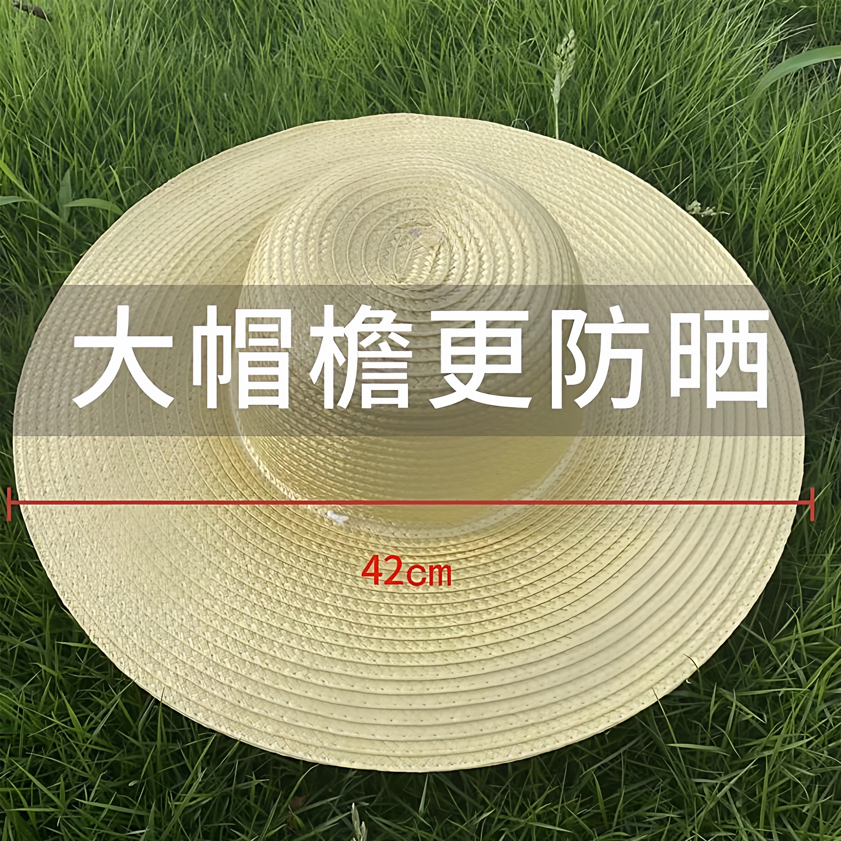 大草帽农民沙滩户外遮阳秋冬防晒工地女大帽簷大沿男草帽子太阳农