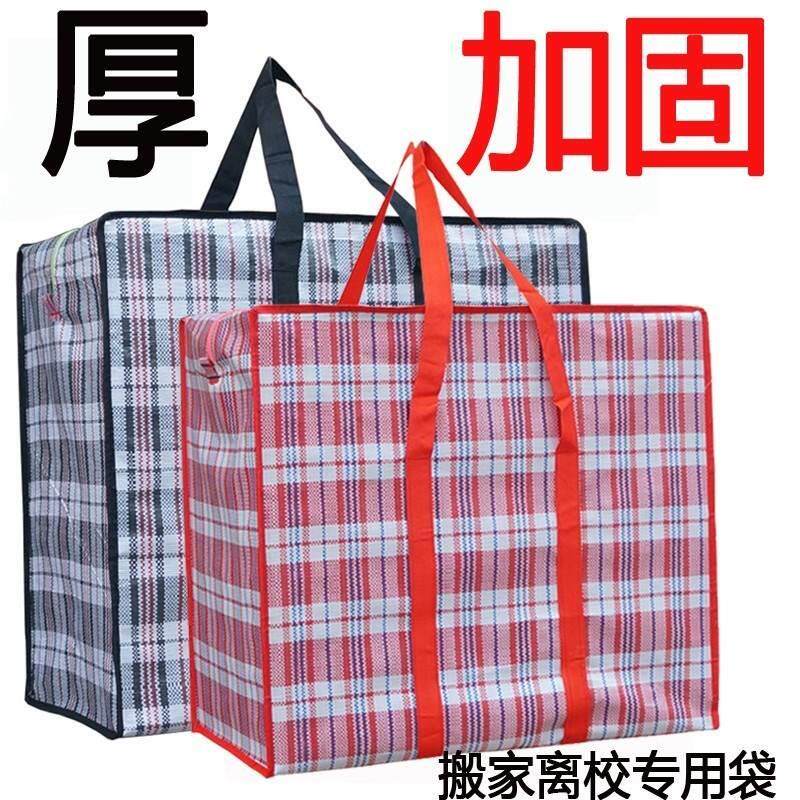 红白蓝尼龙帆布袋 大容量衣物收纳袋 搬家用被子麻布袋PE环保材质