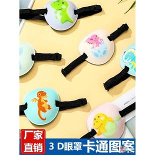 儿童独眼罩3d立体卡通成人单眼眼罩遮盖斜视弱视矫正海盗遮光眼罩