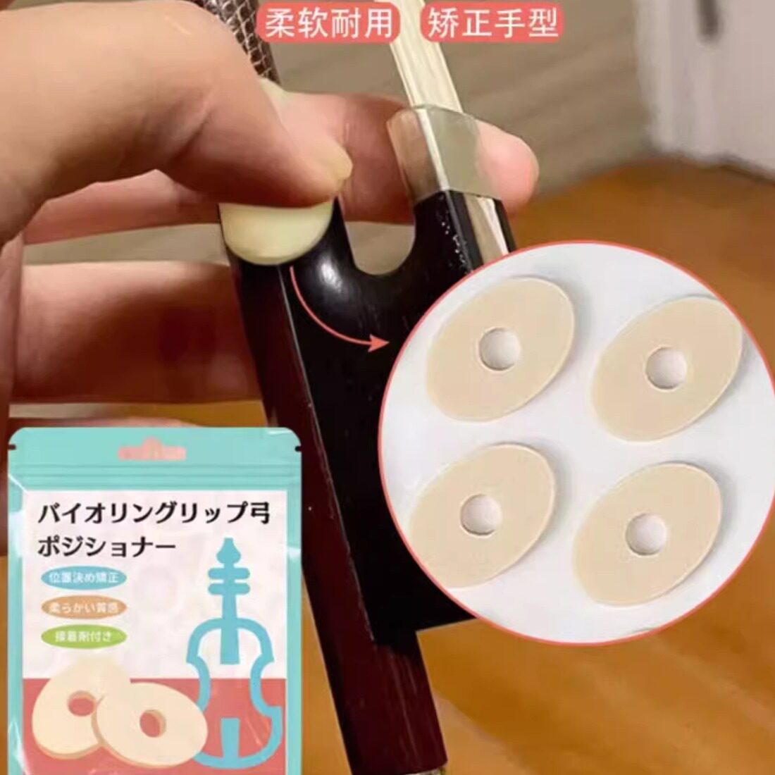 小提琴握弓矫正器握弓矫正器儿童左右手矫正手型辅助初学者