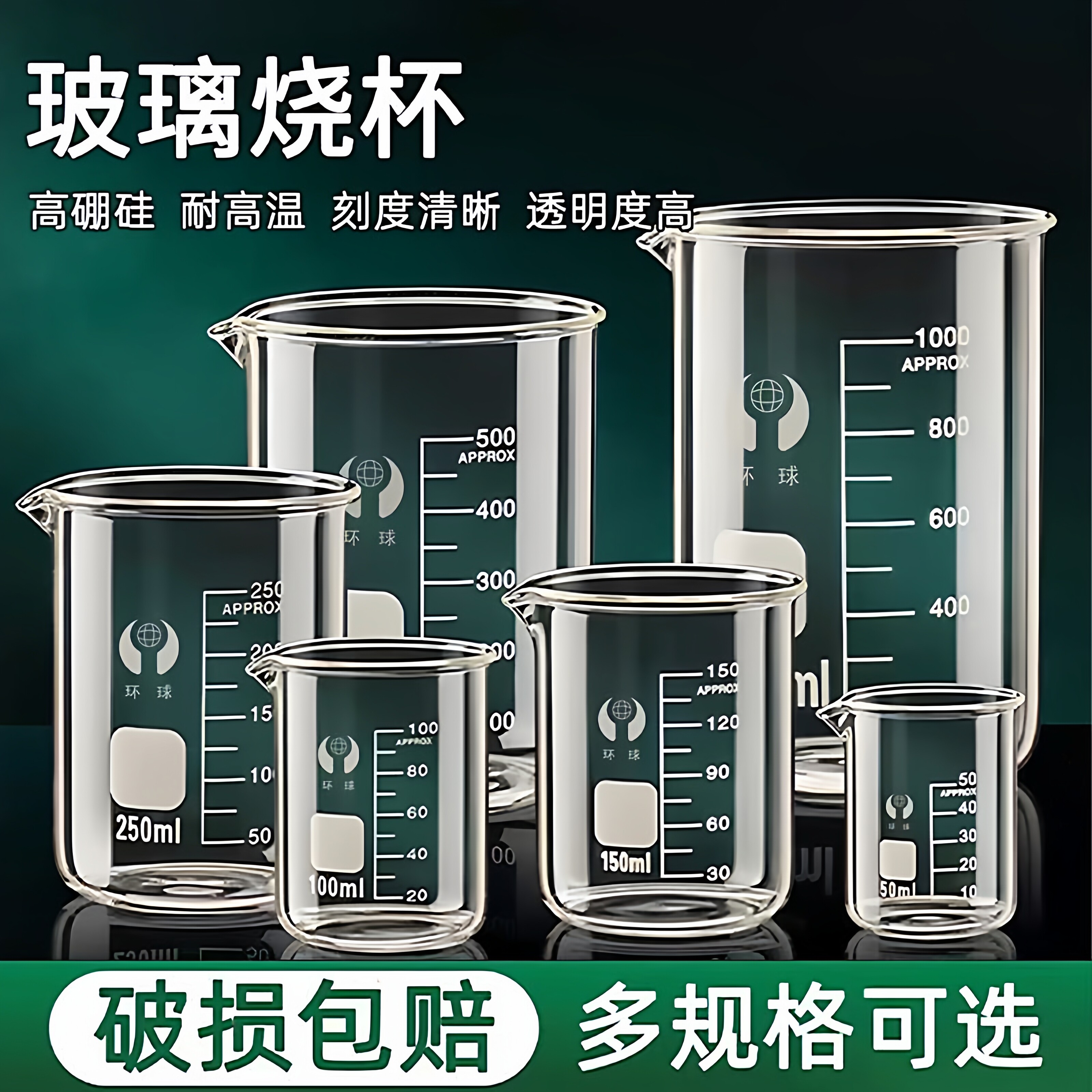 医用小药杯玻璃烧杯量耐高温刻度量杯50/100/150/250/500/1000ml