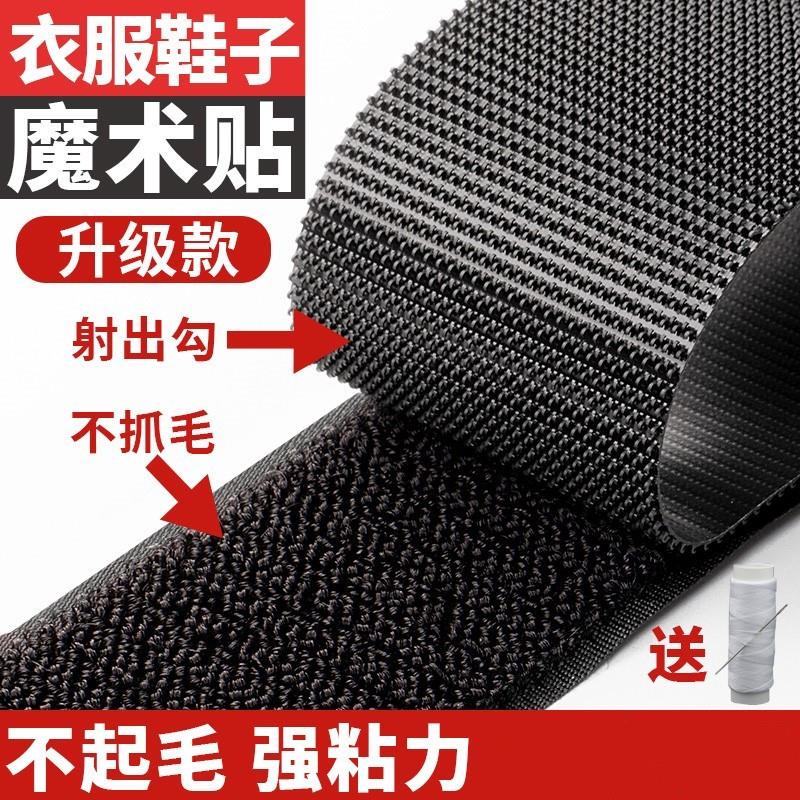 现货速发自粘高档尼龙无胶双面黑白衣服鞋子包粘扣软宽射出钩不抓