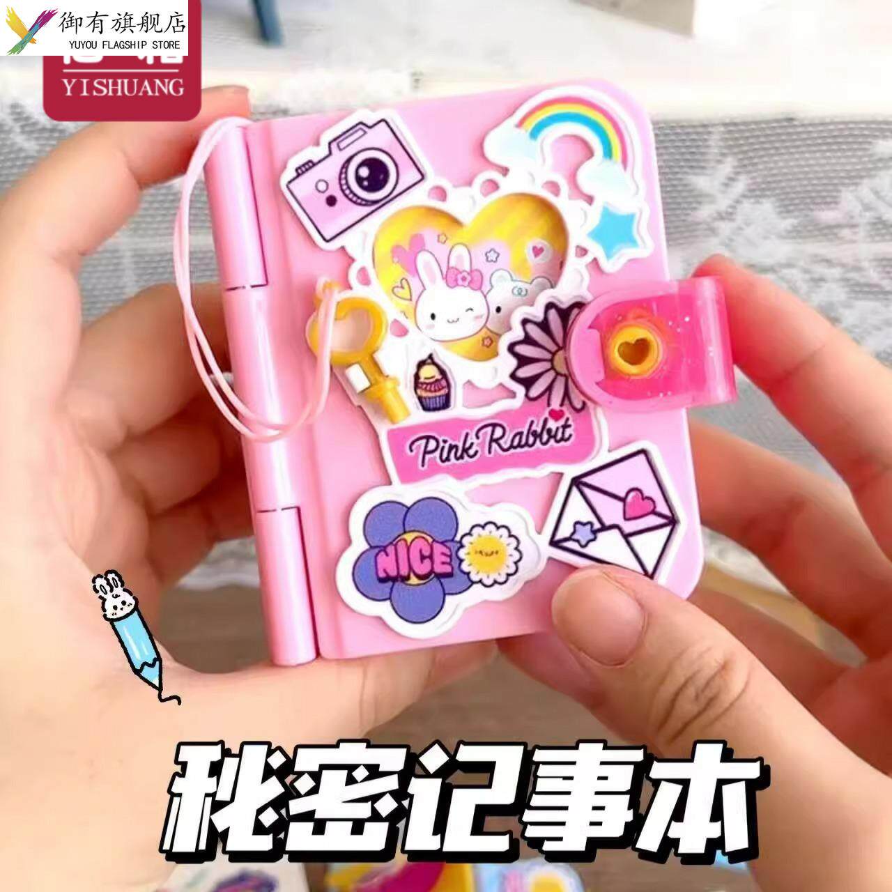 粉红兔儿童秘密记事本迷你豆豆本仿真过家家可爱卡通儿童玩具趣味送女孩子礼物趣味可爱玩具套装益智解压玩具