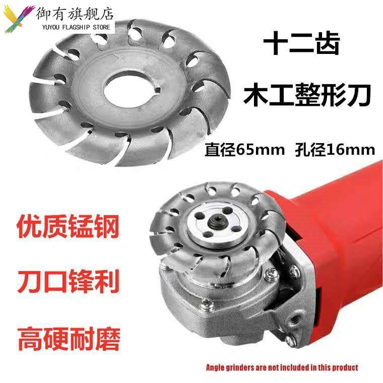 快速整形手角磨机切割片木工茶盘锯片铣刀根雕工具打磨用刨木刀片