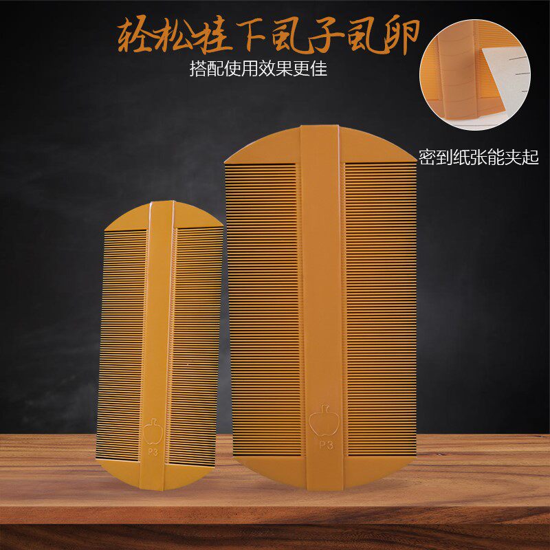 木梳壁纸梳头的头屑虱子梳头发加密细齿去篦梳刮头加密弊子梳电