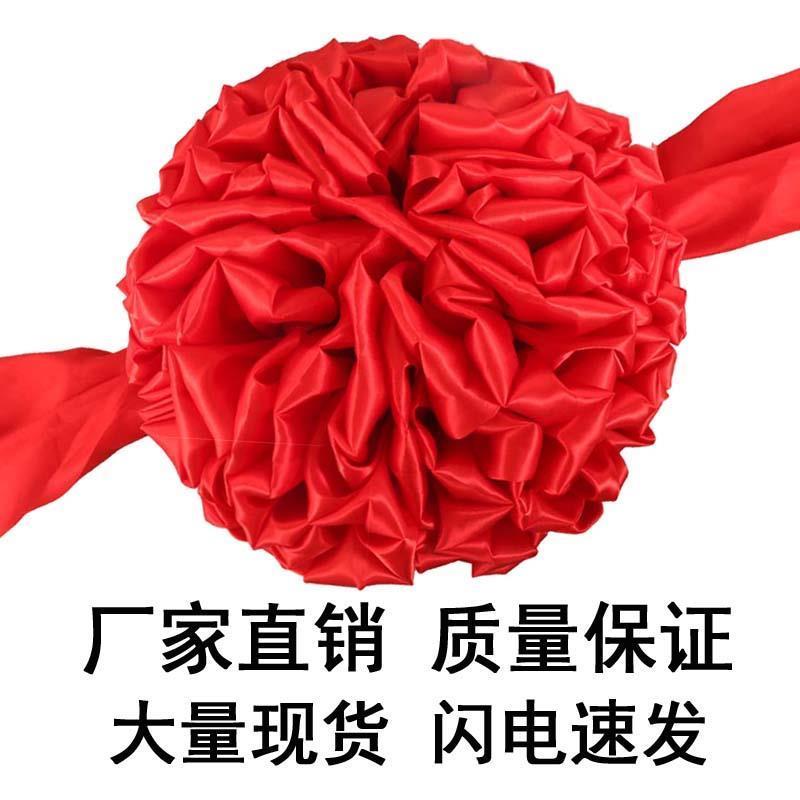现货速发新居大红花球彩带喜庆大门红布装饰结婚新房乔迁搬家入伙
