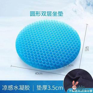椅子办公室久坐椅垫屁垫防屁股痛座垫蜂窝硅胶冰凉垫 凝胶坐垫夏季