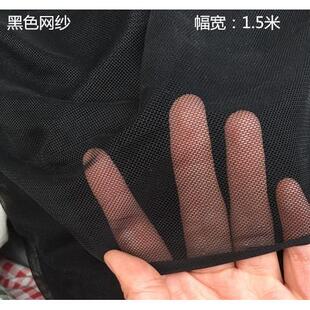 网纱布料服装黑色网眼布纱网布窗帘软网纱蕾丝黑沙黑纱裙网布