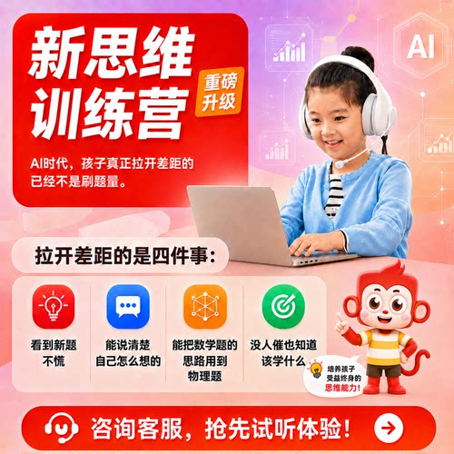 火花思维 数理思维逻辑训练直播课 数感计算/逻辑推理/空间几何