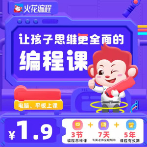 【学编程】人工智能创新班少儿编程0基础入门优质启蒙快乐出发