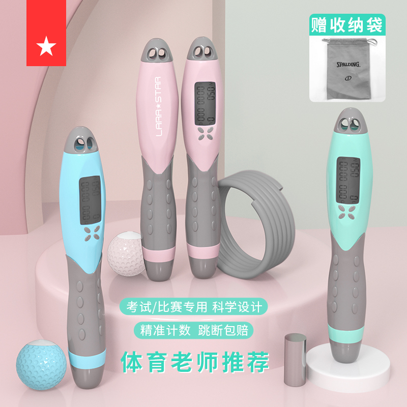 劳拉之星1154无绳跳绳计数健身运动女专业燃脂负重款成人专用重力