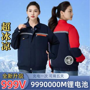 夏季制冷空调服降温带风扇的衣服建筑工地防暑工作服劳保服男女款
