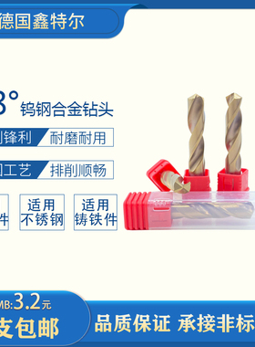 德国进口58度整体硬质合金钨钢涂层麻花钻头超硬麻花钻不锈钢专用