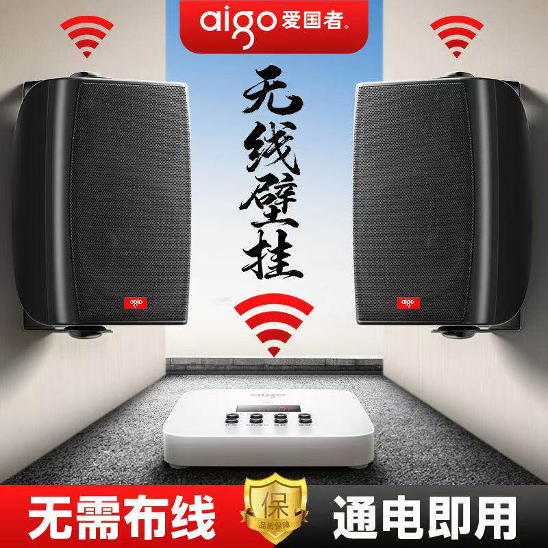 爱国者X206无线蓝牙吸顶音响店铺专用天花板嵌入式广播音箱壁挂