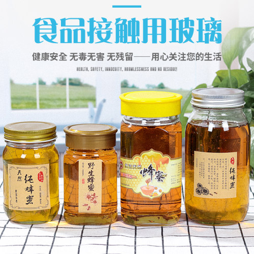 装蜂蜜的瓶子玻璃瓶2斤价格 装蜂蜜的瓶子玻璃瓶2斤图片 星期三