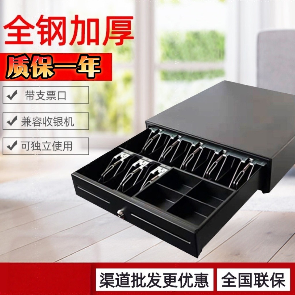收银钱箱商用收银机超市收银台员小钱收款箱抽屉式餐饮零售便利店钱盒子带锁做生意五格三档405C通用型钱箱柜