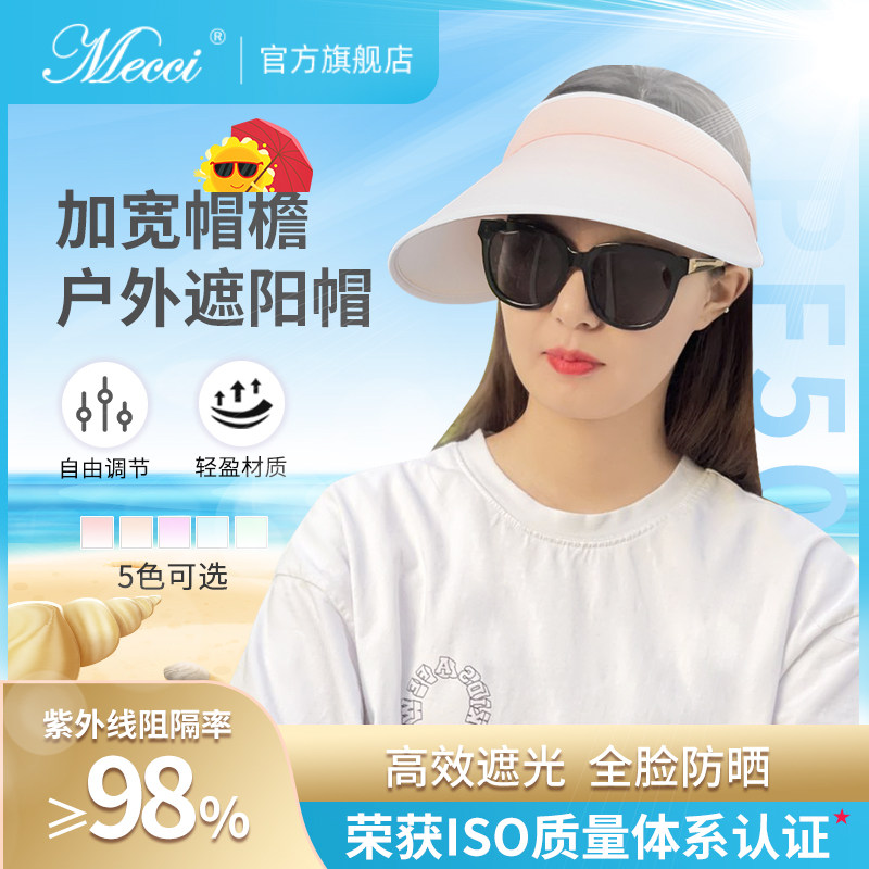 防晒帽女夏季防紫外线高颜值遮阳帽UV户外骑行空顶大檐太阳帽子