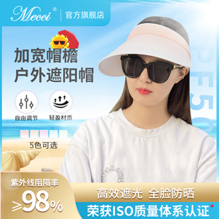 防晒帽女夏季防紫外线高颜值遮阳帽UV户外骑行空顶大檐太阳帽子