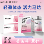 美莱科薏仁 美莱科轻益妙 mlk薏仁 茯湿片 陈皮白芸豆官方正品