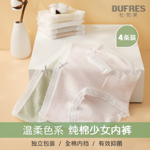 杜梵莱纯棉学生少女内裤独立包装