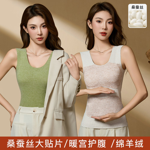 秋冬绵羊绒蚕丝保暖打底背心女