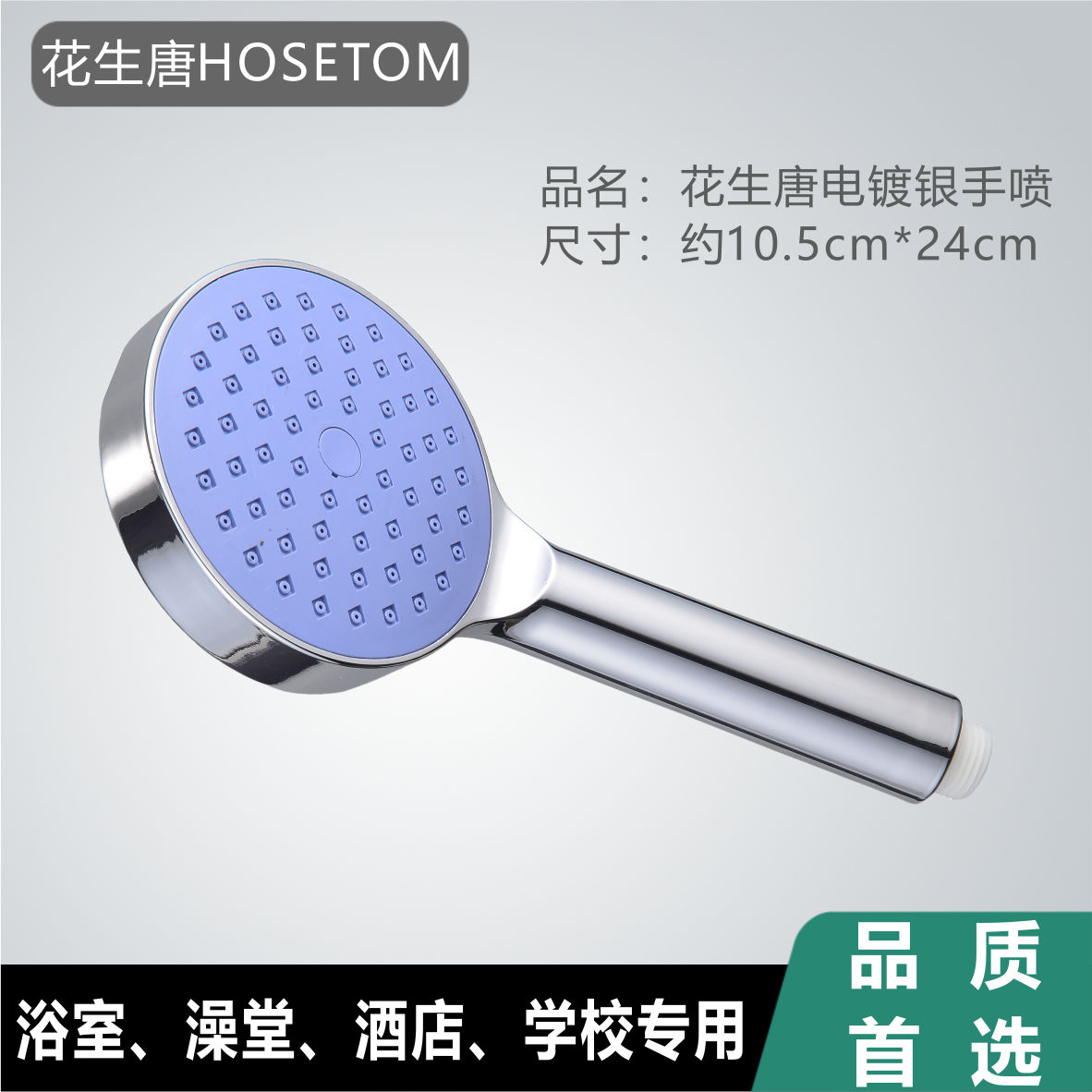 花洒喷头淋浴套装浴室洗澡增压手持1.2粗孔淋浴学校酒店专用花洒