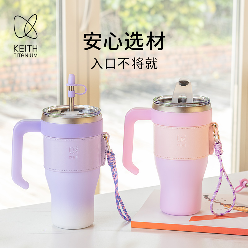 keith铠斯巨无霸钛水杯大容量高颜值吸管杯女新款保冷冰霸水杯子+