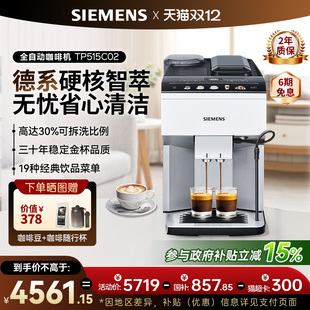 西门子全自动咖啡机家用小型意式 商用进口EQ500 奶咖研磨一体美式