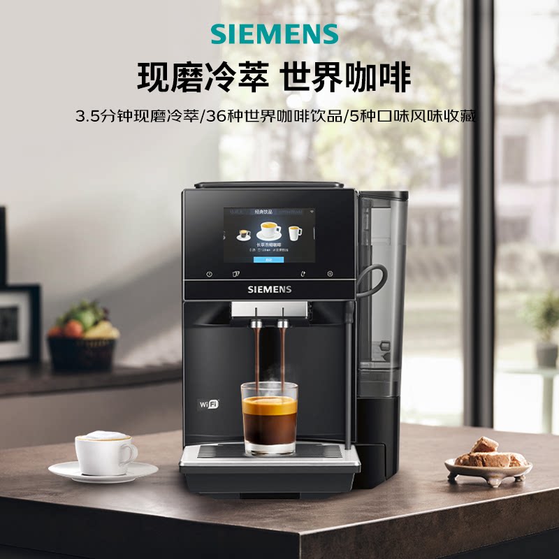 西门子全自动咖啡机进口世界咖啡