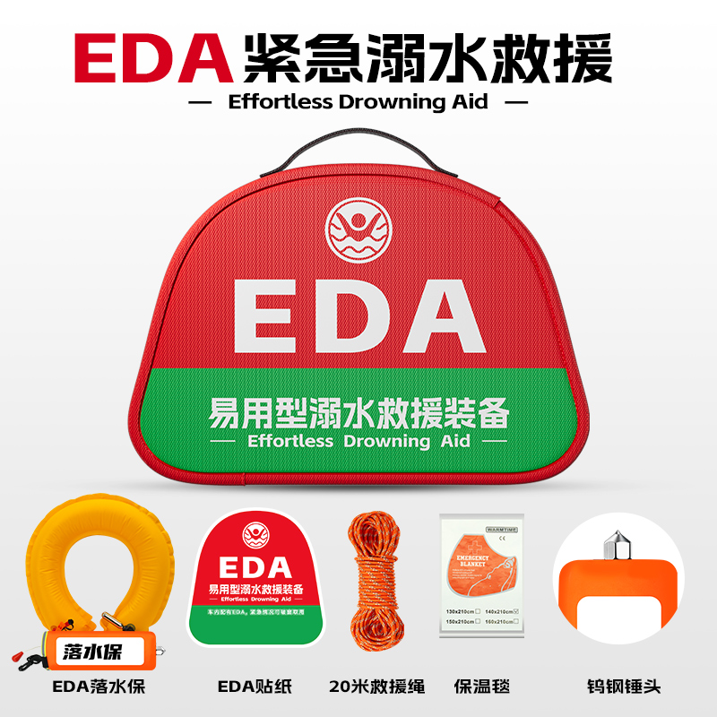 车载应急包