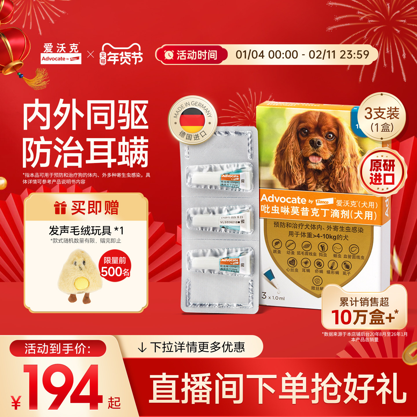 爱沃克犬用体内外驱虫滴剂 除耳螨跳蚤虱子 幼犬宠物狗狗驱虫药,宠物/宠物食品及用品,狗驱虫药品,淘宝优惠券,粉丝福利购,淘宝优惠卷