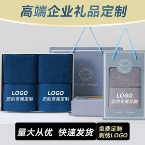 定制毛巾logo纯棉礼盒套装活动